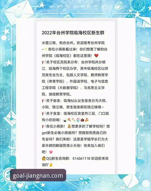 2026江南体育下载安装完整指南：从入门到精通的体育互动平台使用手册